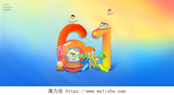 黄蓝创意撞色61儿童节背景六一儿童节快乐六一儿童节海报背景